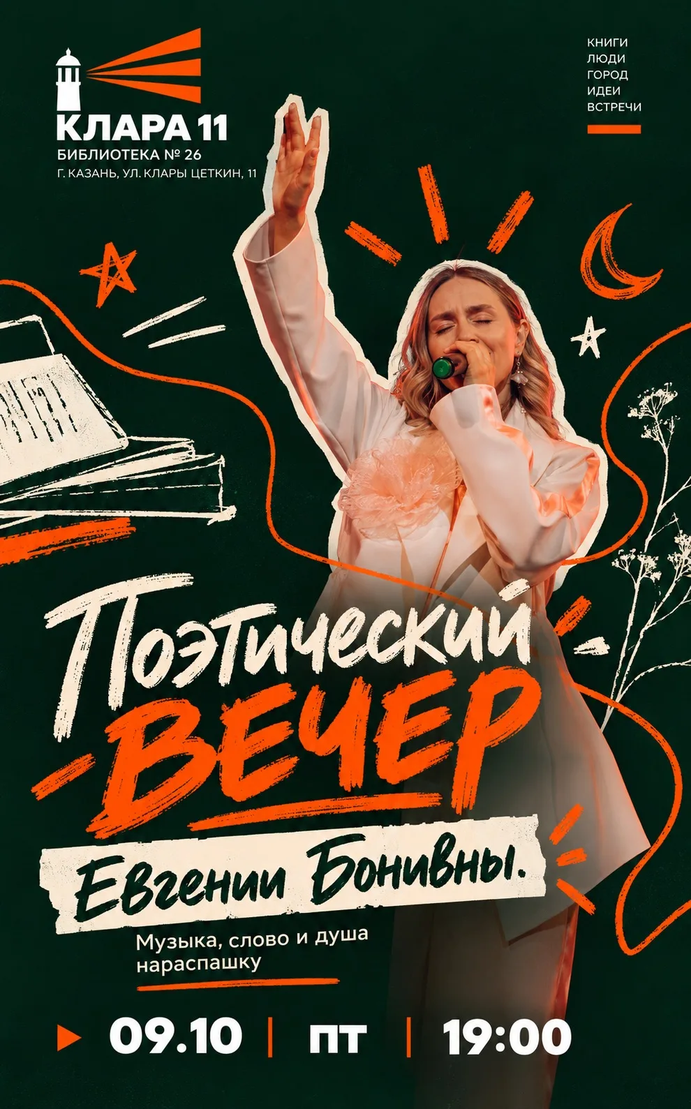 Путь домой 🏠