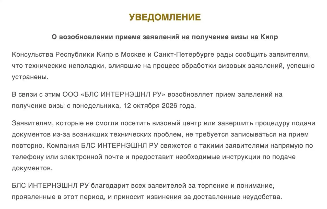 🛂🇨🇾 Визовые центры Кипра в Москве, Санкт-Петербурге, Казани, Нижнем Новгороде, Новос...
