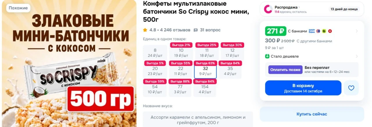 Конфеты мультизлаковые батончики So Crispy кокос мини, 500г https://ozon.ru/t/wEy38mo —...