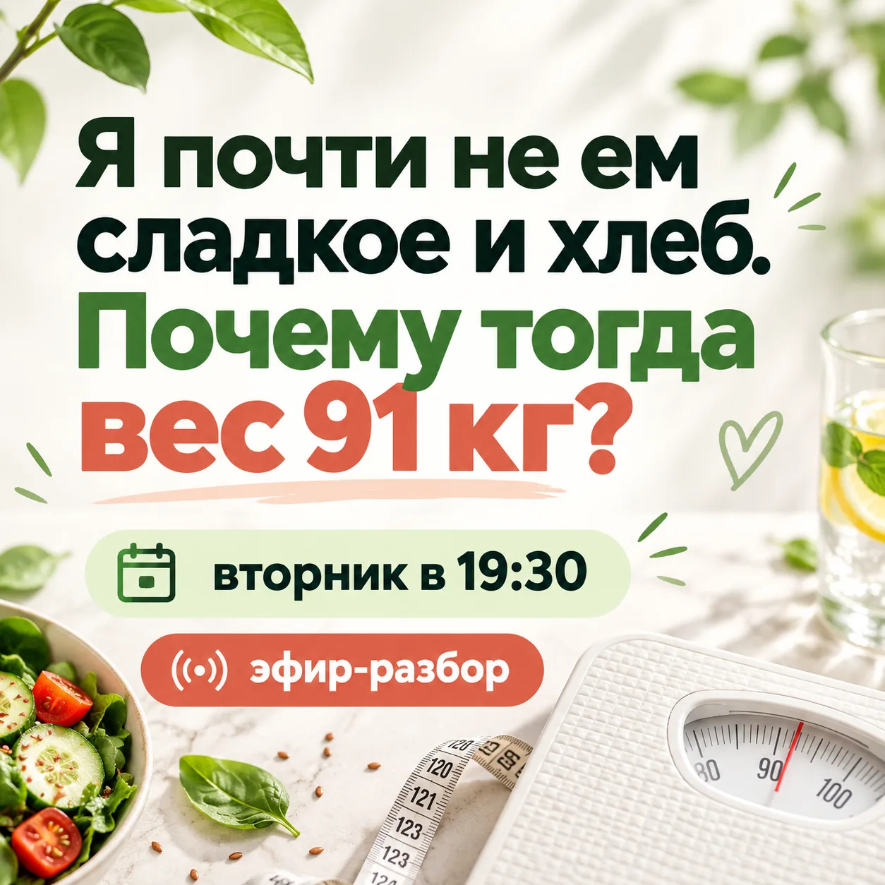 Завтра на эфире будем разбирать историю женщины, учителя.