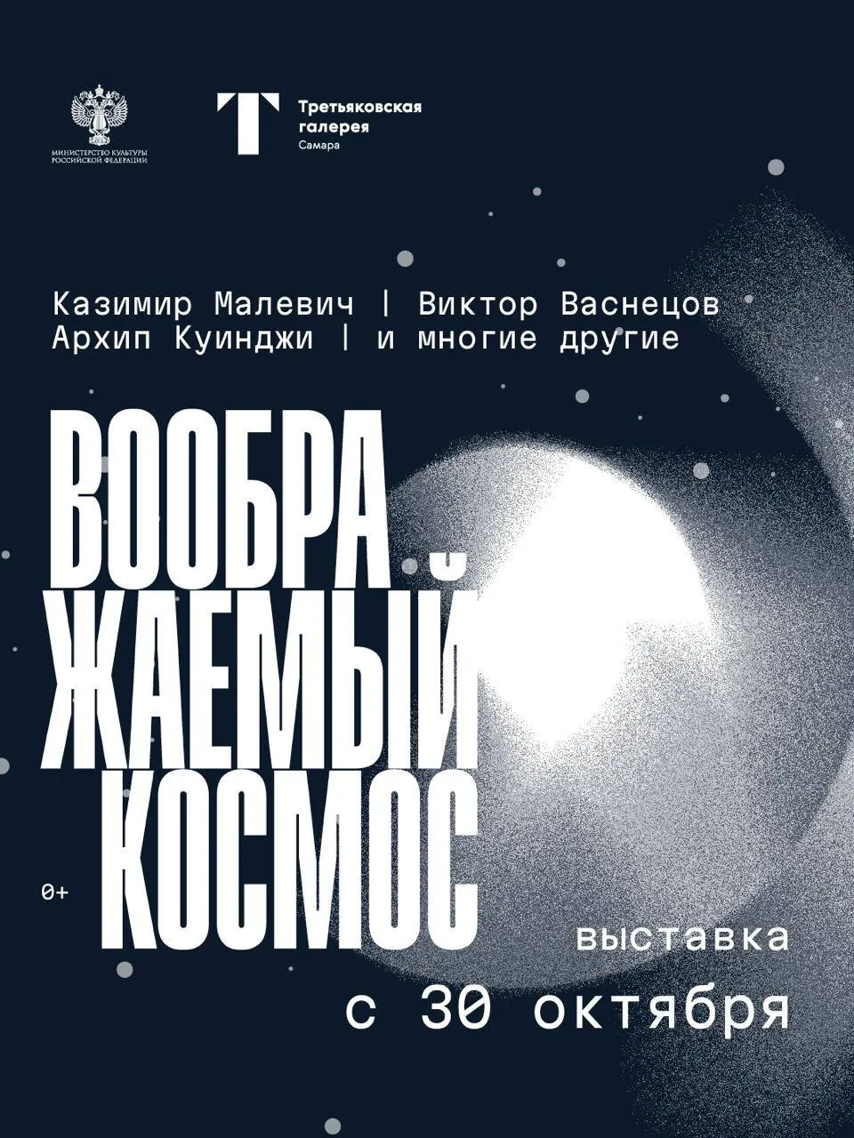 «Чёрный квадрат» привезут в Самарскую Третьяковку ⬛️