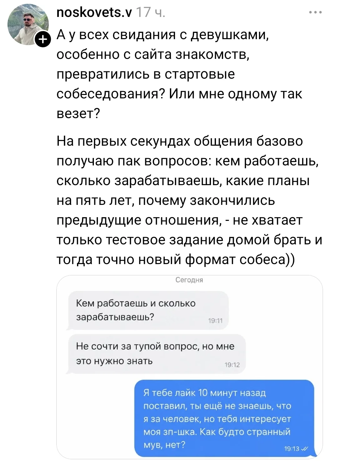 Нормальные вопросы, при условии, что со своей стороны она на них же отвечает