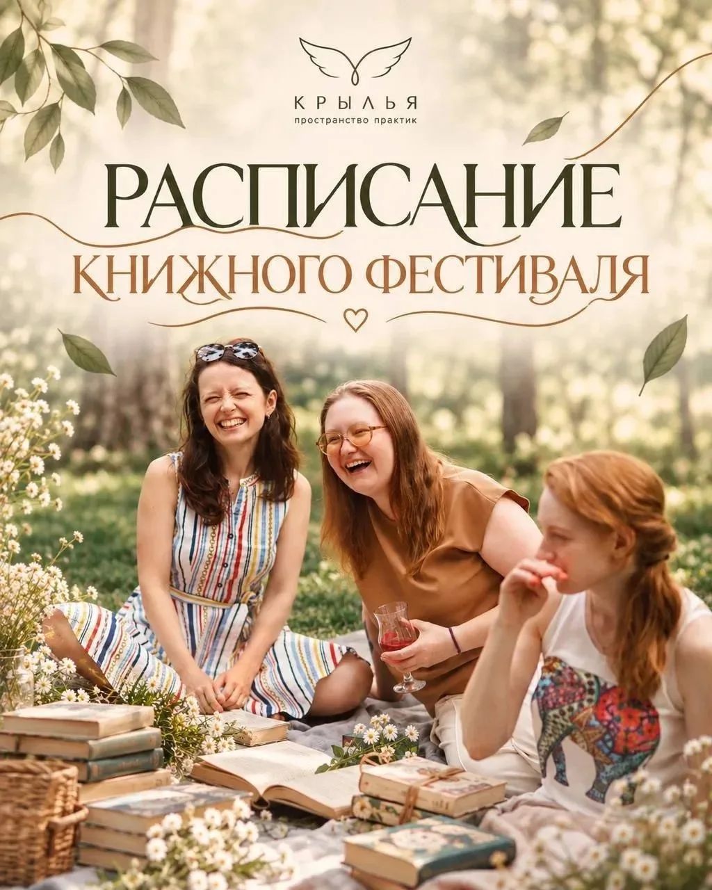 📚 Книжный фестиваль