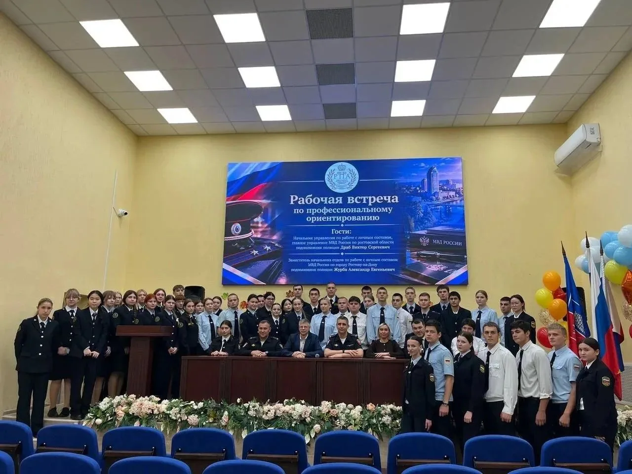 В Ростове-на-Дону сотрудники полиции обсудили вопросы профессионального ориентирования ...