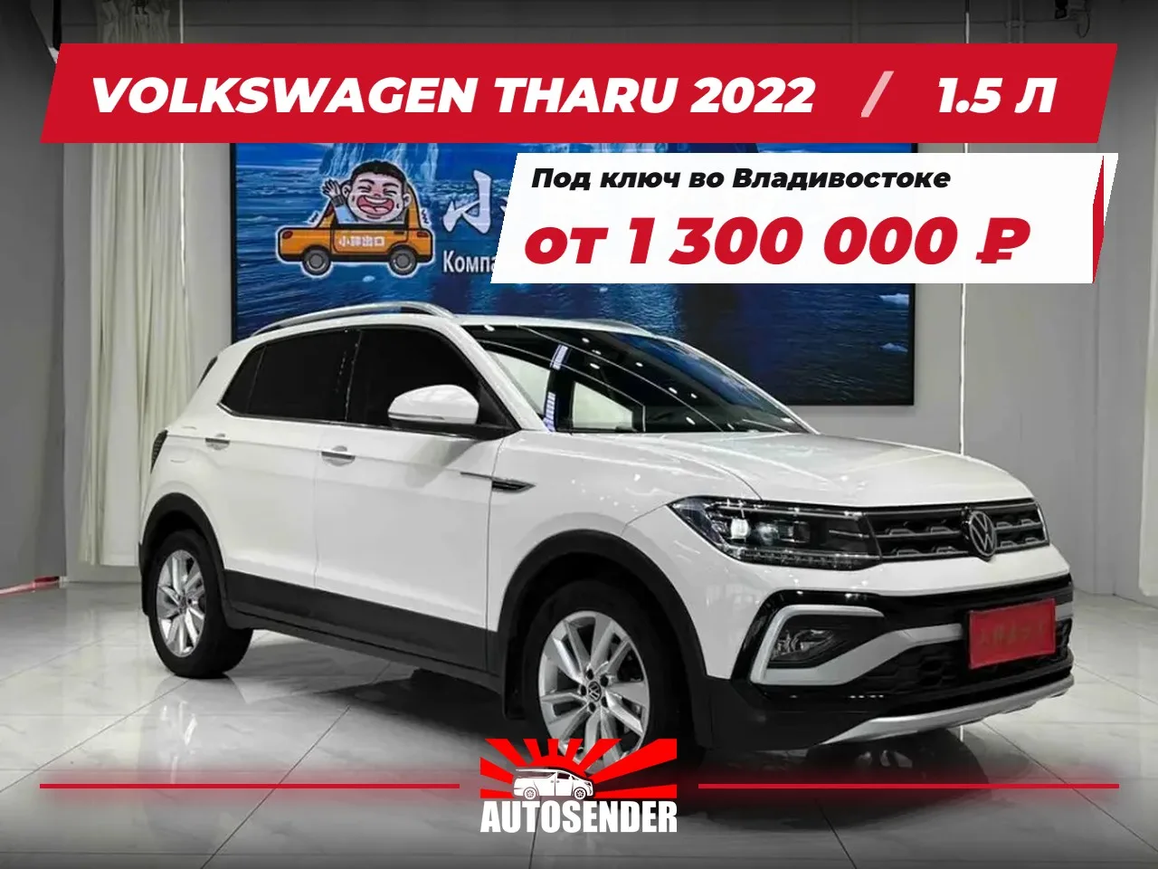 🇨🇳 VOLKSWAGEN THARU 2022 🔥