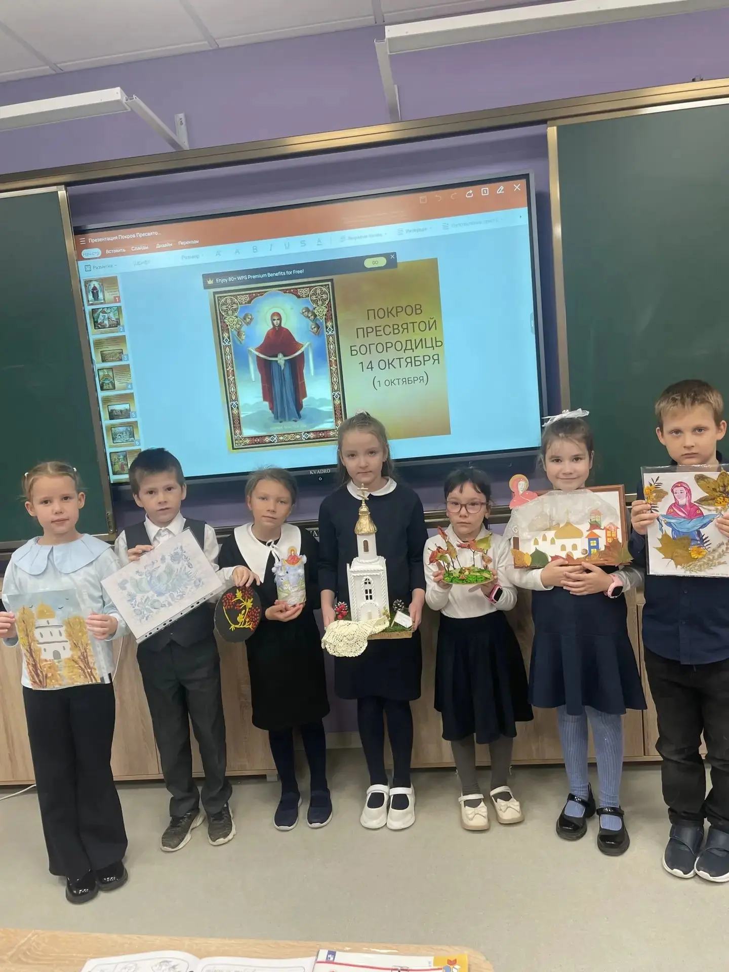 🍂 Покровские чудеса в 1 «А»! 🧡