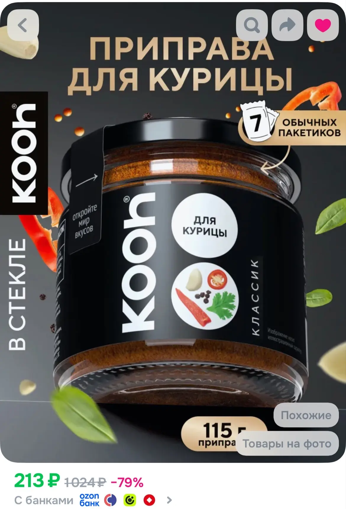 https://ozon.ru/t/sX9U5bB