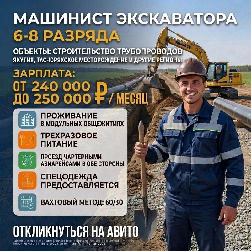 Требуется машинист Бульдорзера