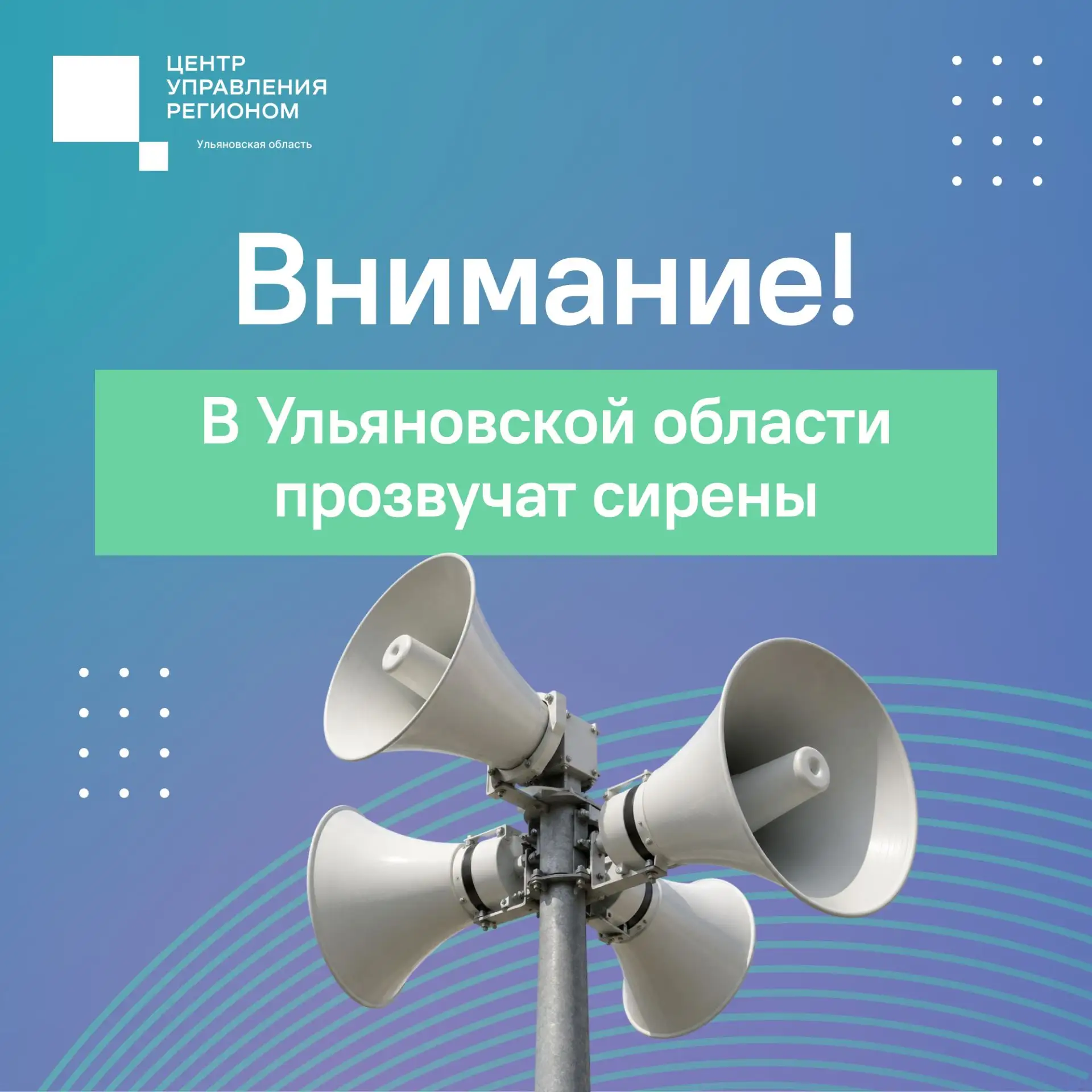 Внимание! 📢