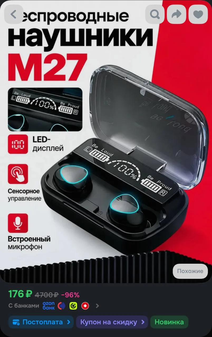 https://ozon.ru/t/j7DEgnm