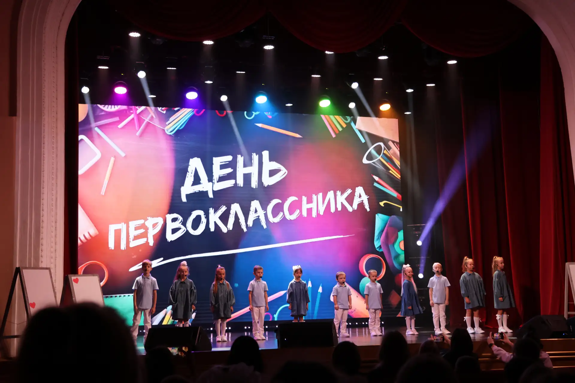 Торжественное «посвящение в первоклассники» состоялось в Городском Дворце культуры