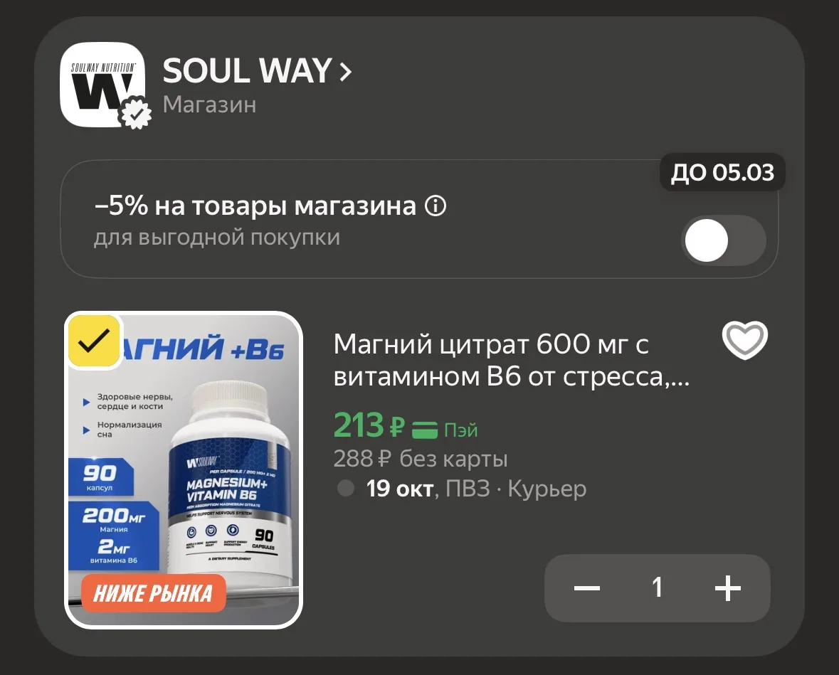 Магний цитрат 600 мг с витамином B6 от стресса, для улучшения сна и нервной системы 90 ...