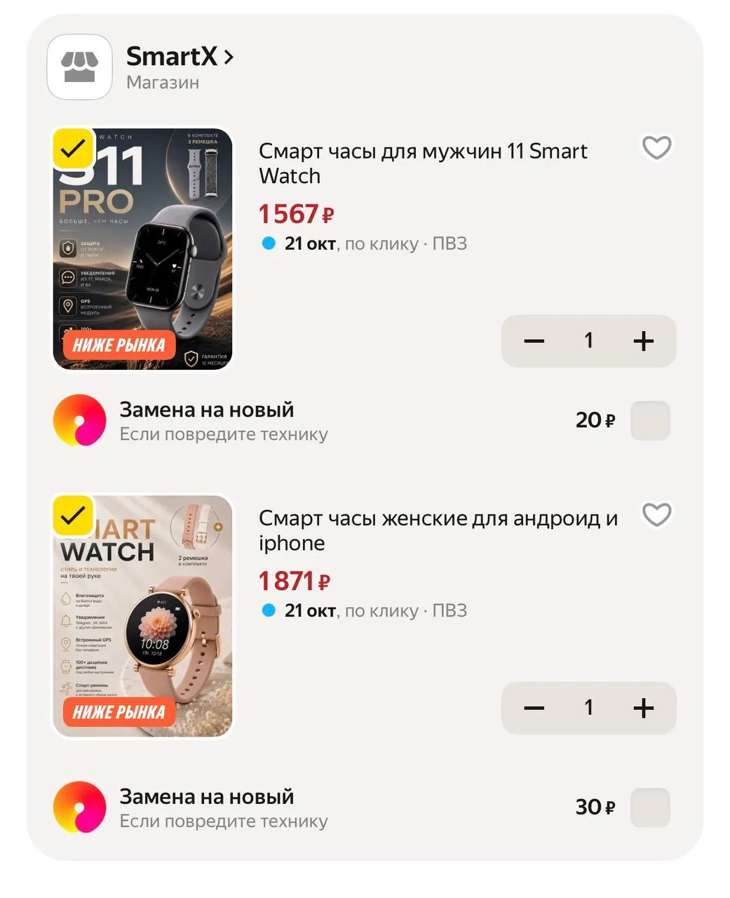 1796₽ с картой ВТБ