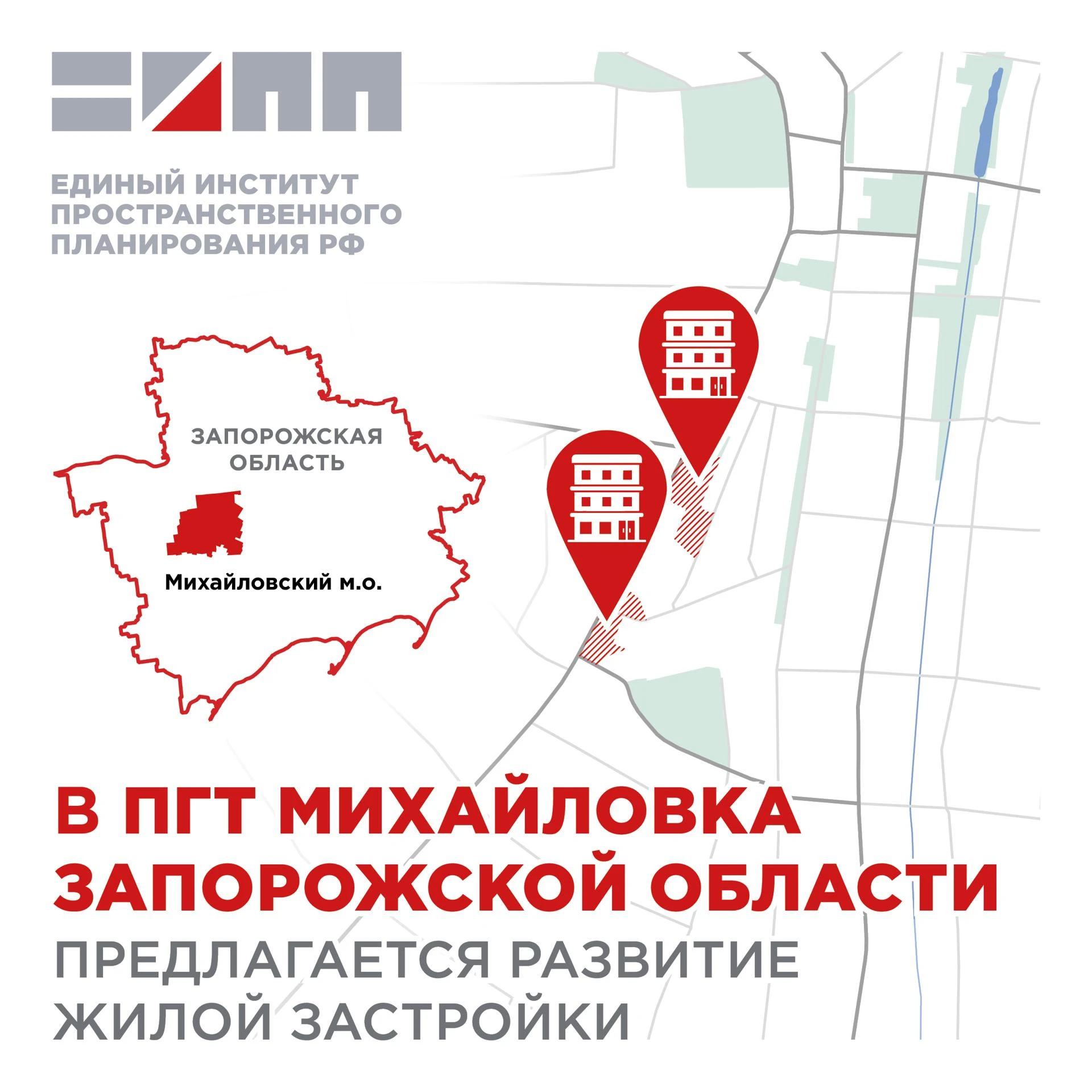 В Михайловке предлагается развить жилую застройку
