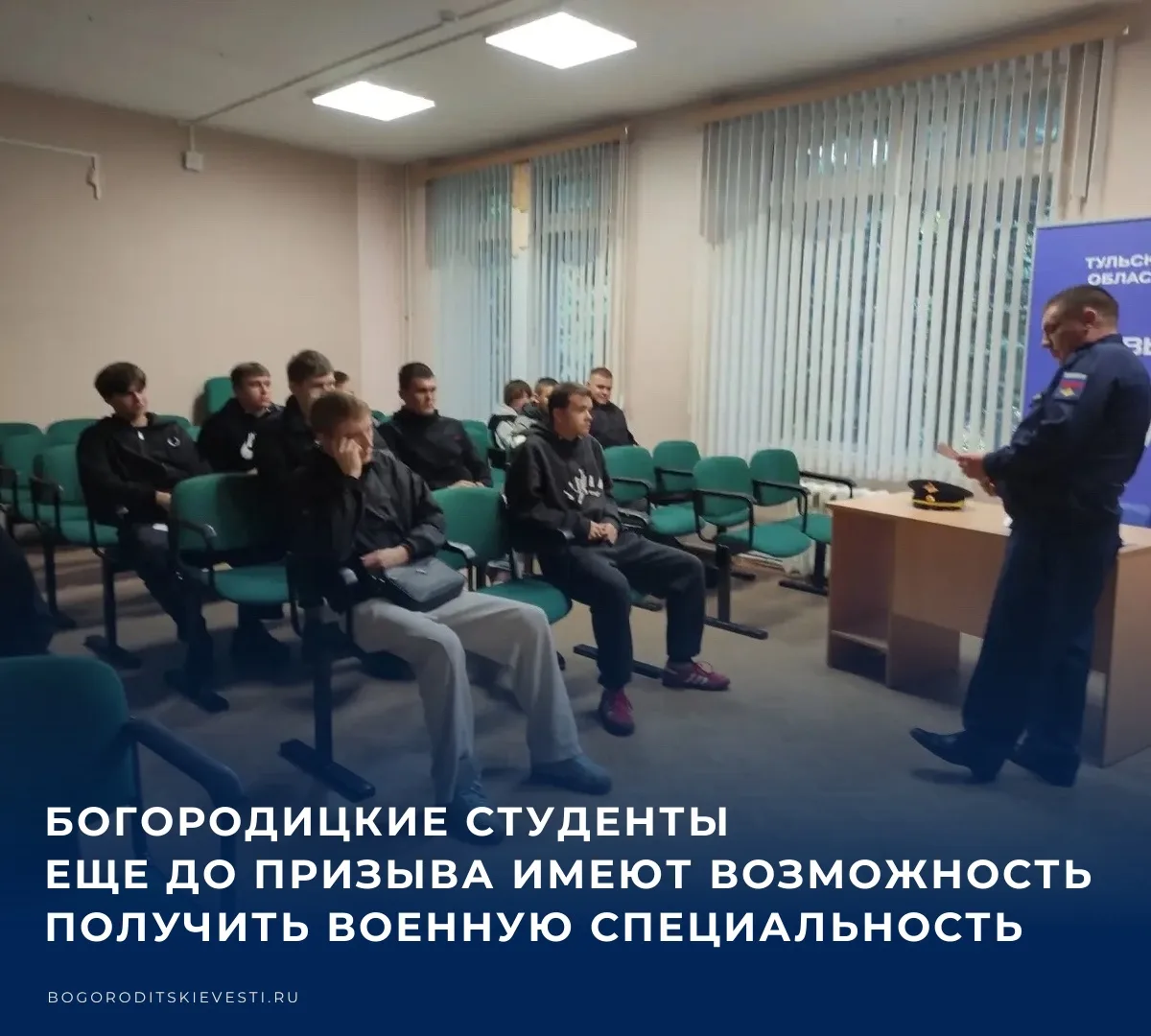 В сельскохозяйственном колледже «Богородицкий» им. И.А. Стебута прошла встреча студенто...