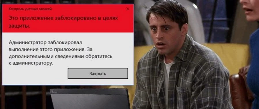 👎 Как решить проблему когда появилось красное окно в Windows «Администратор заблокиров...