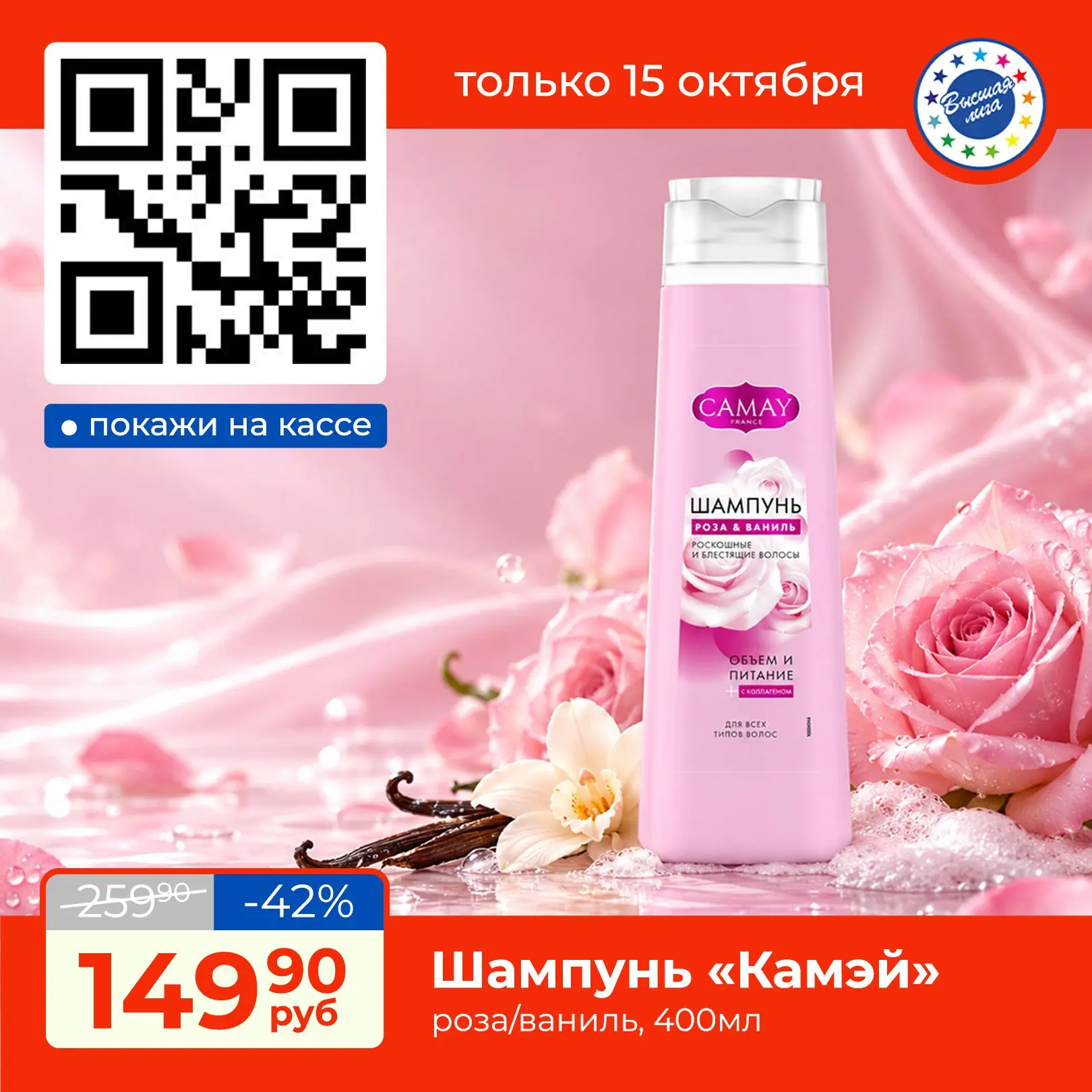 🧴Шампунь для объема волос, обогащенный коллагеном, преображает локоны, дарит им сияющи...