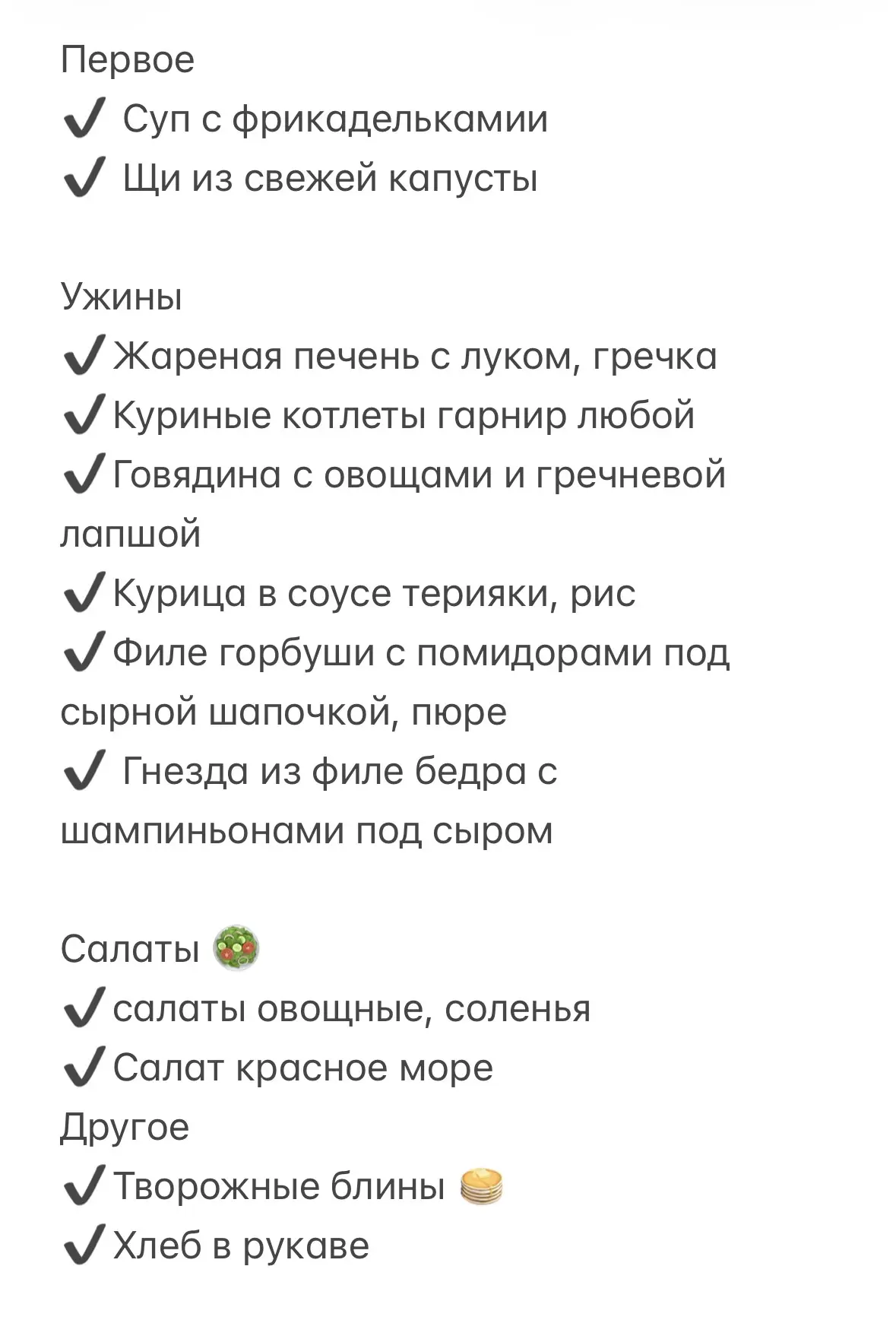 Продукты сегодня заказала домой👏 У нас после выходных холодильник пустой - сейчас буду...
