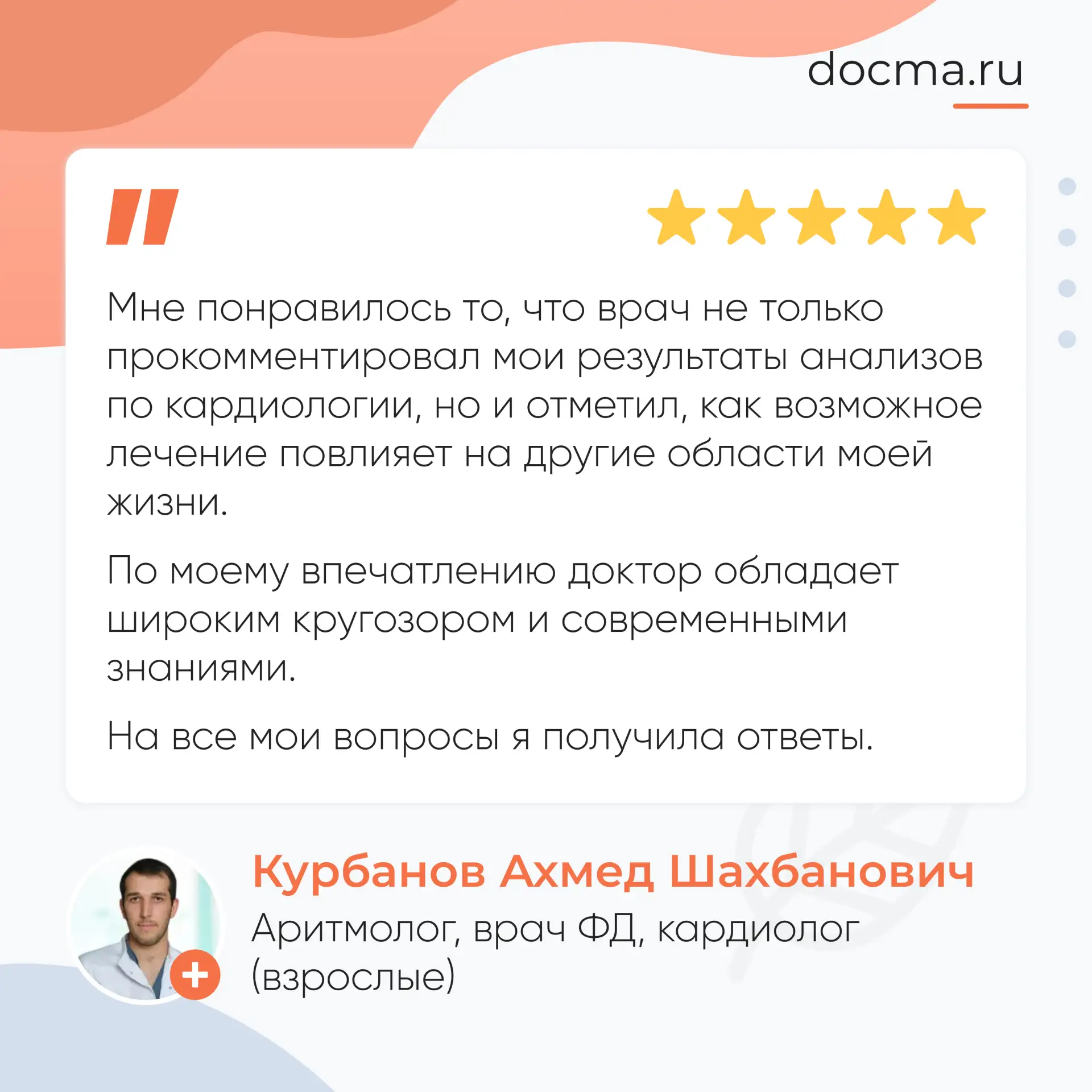 Хочу выразить огромную благодарность Тамилле Камилевне за месячное сопровождение. Я сов...