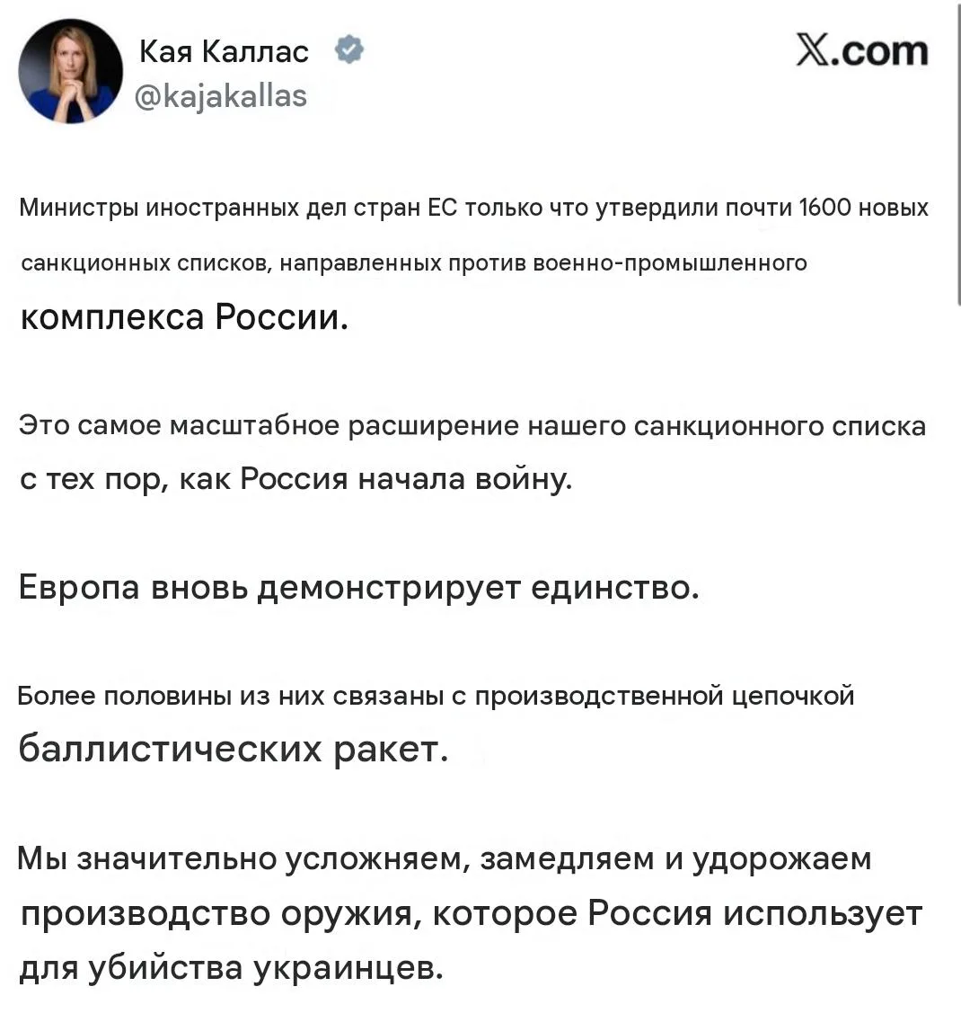 ЕС утвердил 22-й пакет санкций против России