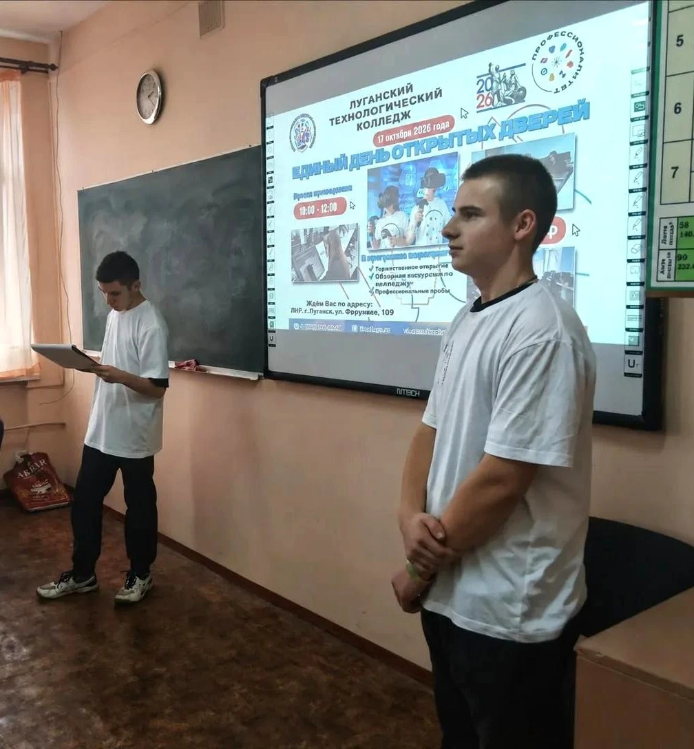Команда амбассадоров Профессионалитета Луганского технологического колледжа продолжает ...