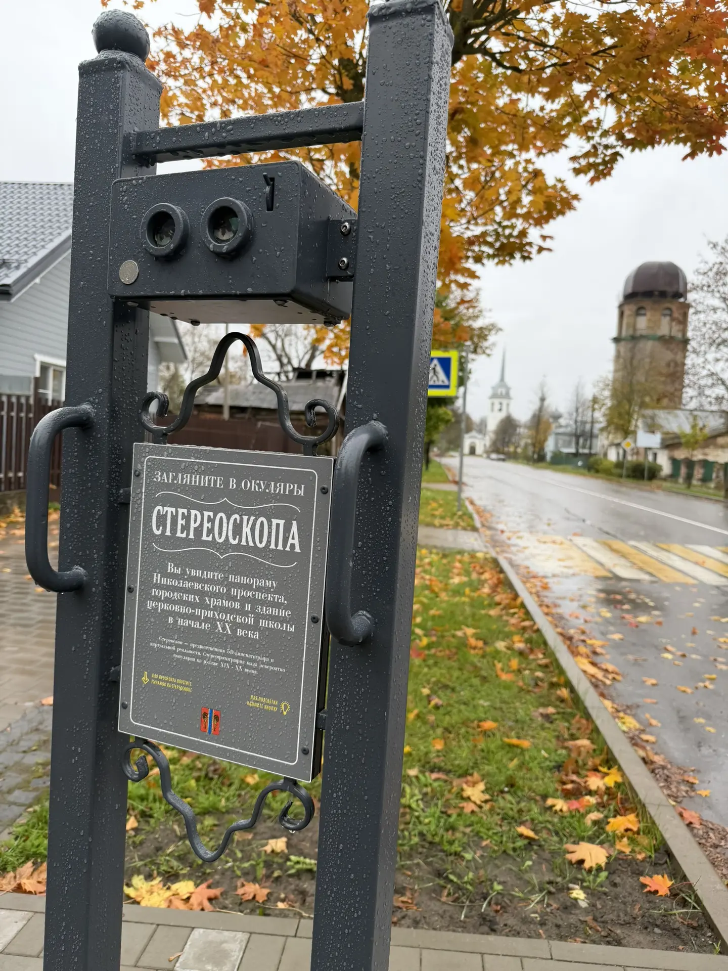 В Новой Ладоге появился стереоскоп, при просмотре в который можно увидеть панораму улиц...