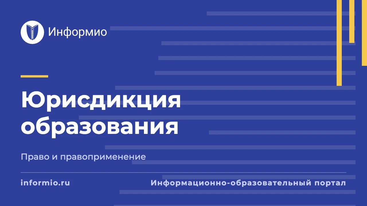 О председателе государственной экзаменационной комиссии, организуемой для государственн...