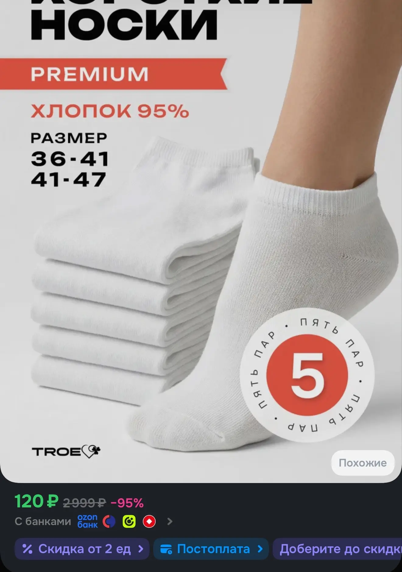 https://ozon.ru/t/2zcXK3Y