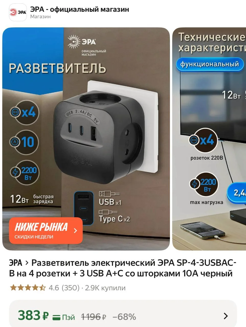 https://market.yandex.ru/cc/BK3Djz?erid=5jtCeReNx12oak2rysbVDUj