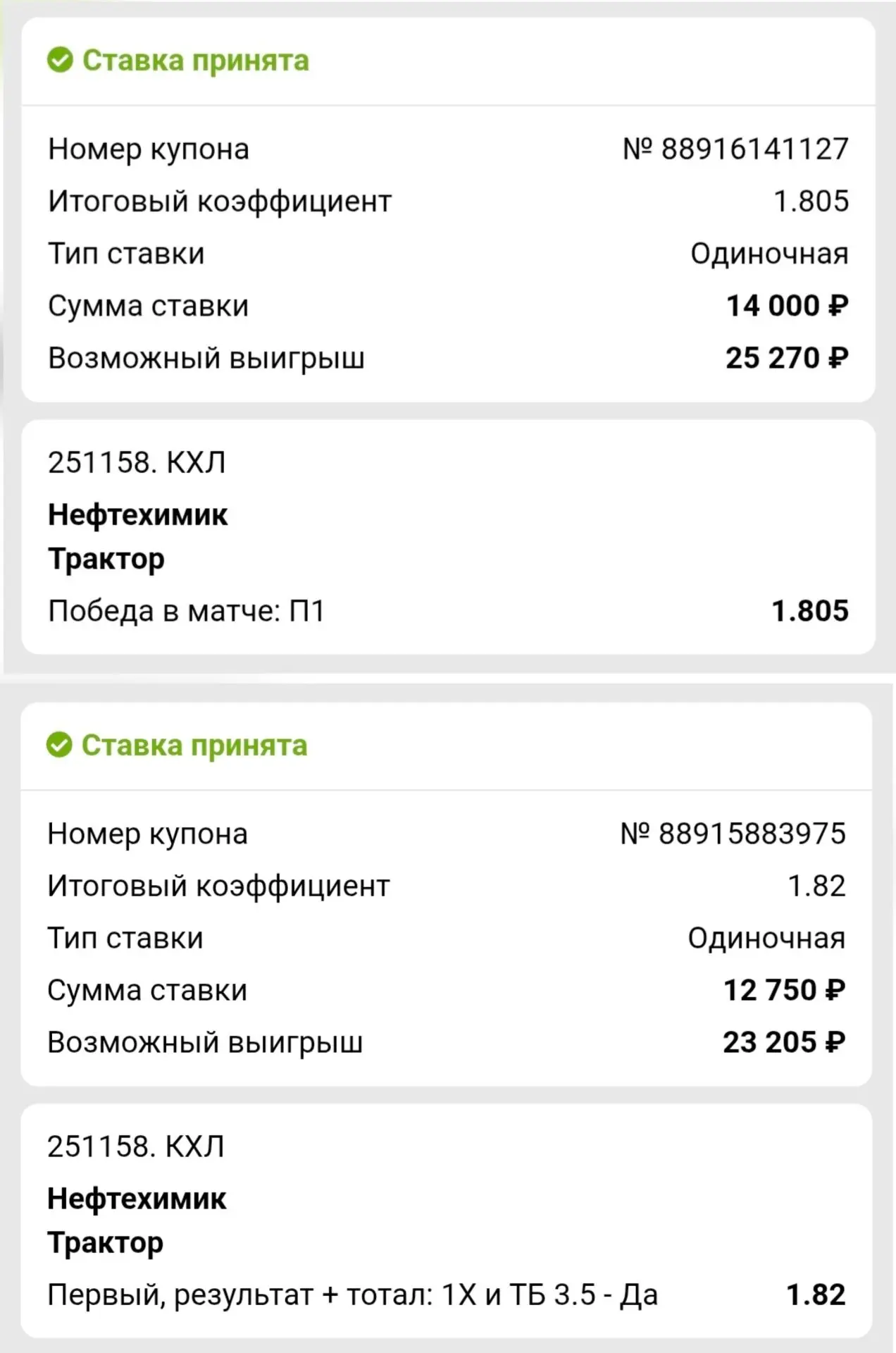 Хоккей 🏒