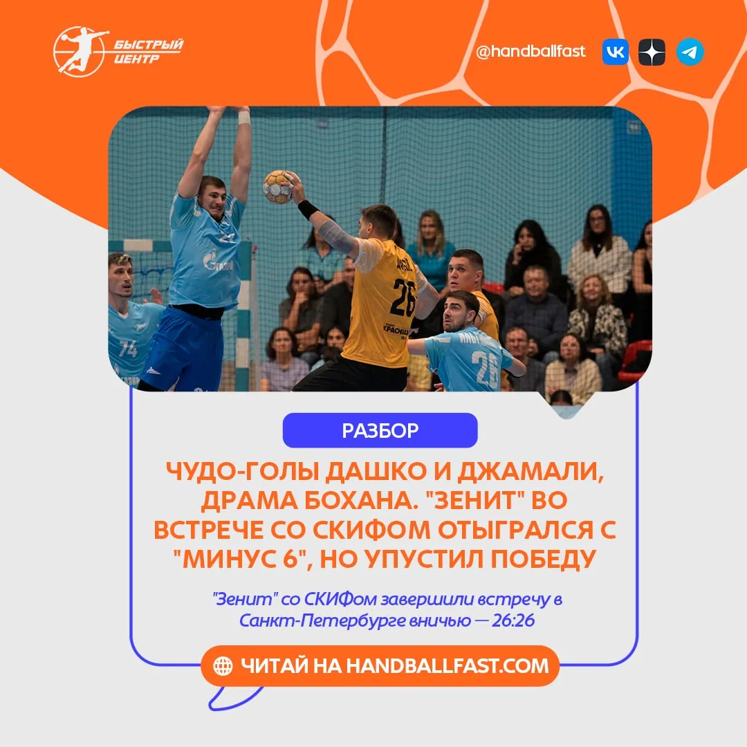 🤾‍♂️ О понедельничных играх в рамках мужского чемпионата России в Перми и Ставрополе Б...