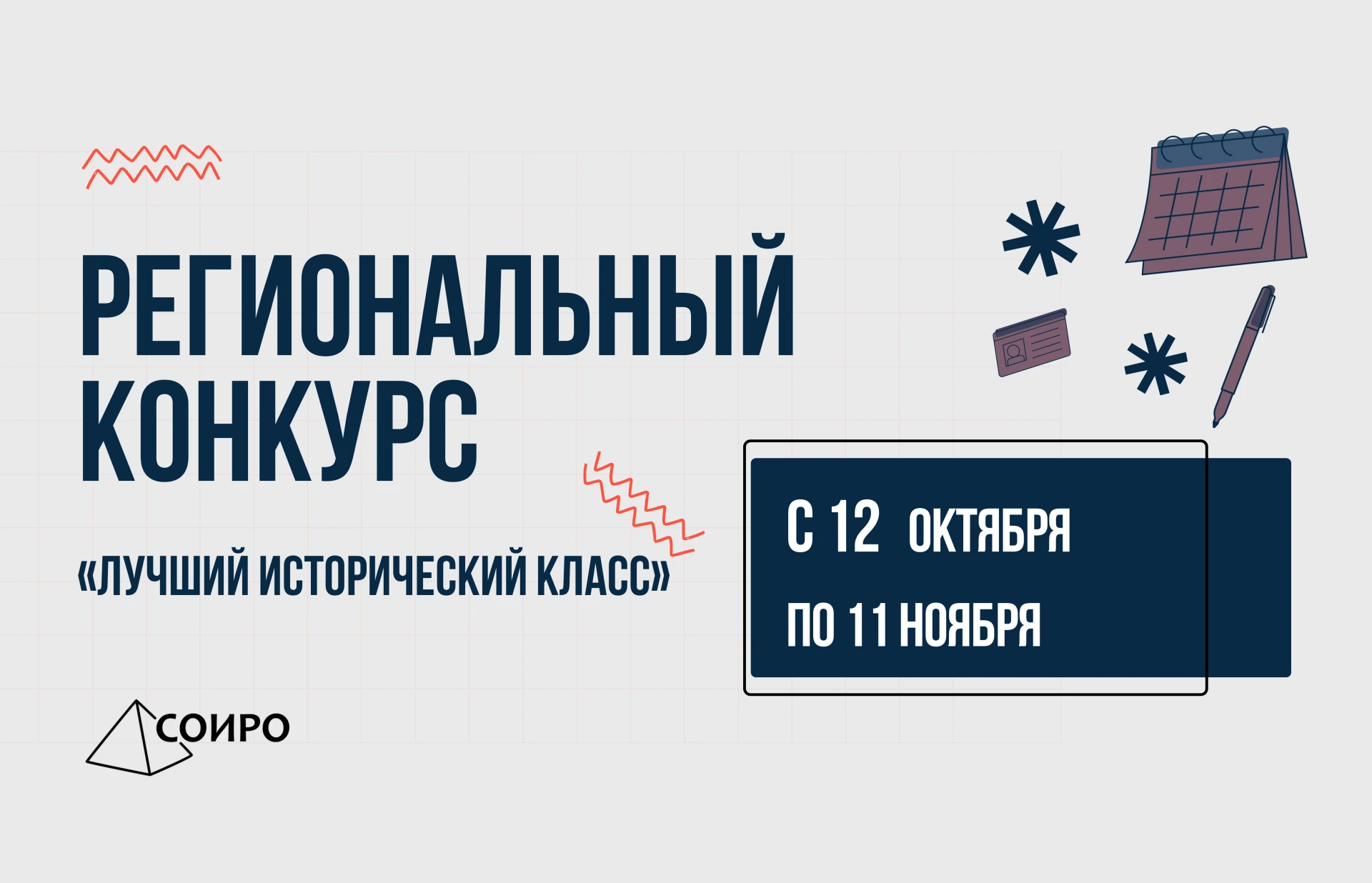 Кафедра гуманитарного образования Саратовского областного института развития образовани...