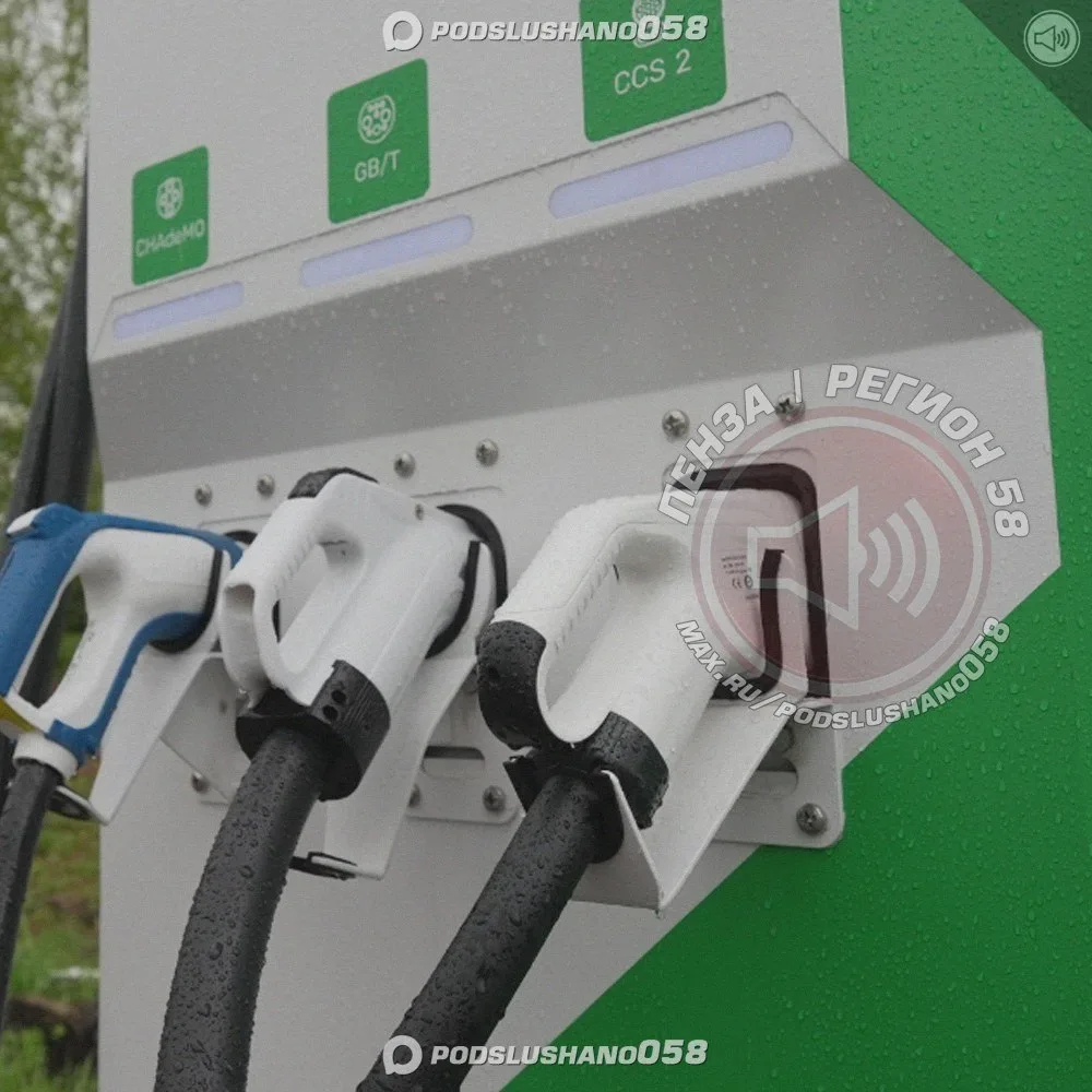 В Никольске заработала быстрая зарядка