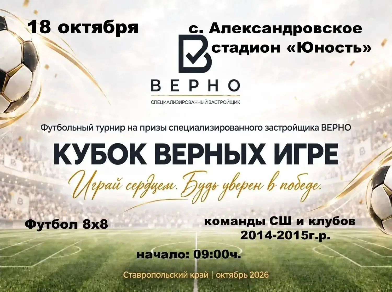 🔥 Готовы к футбольному драйву? 🔥