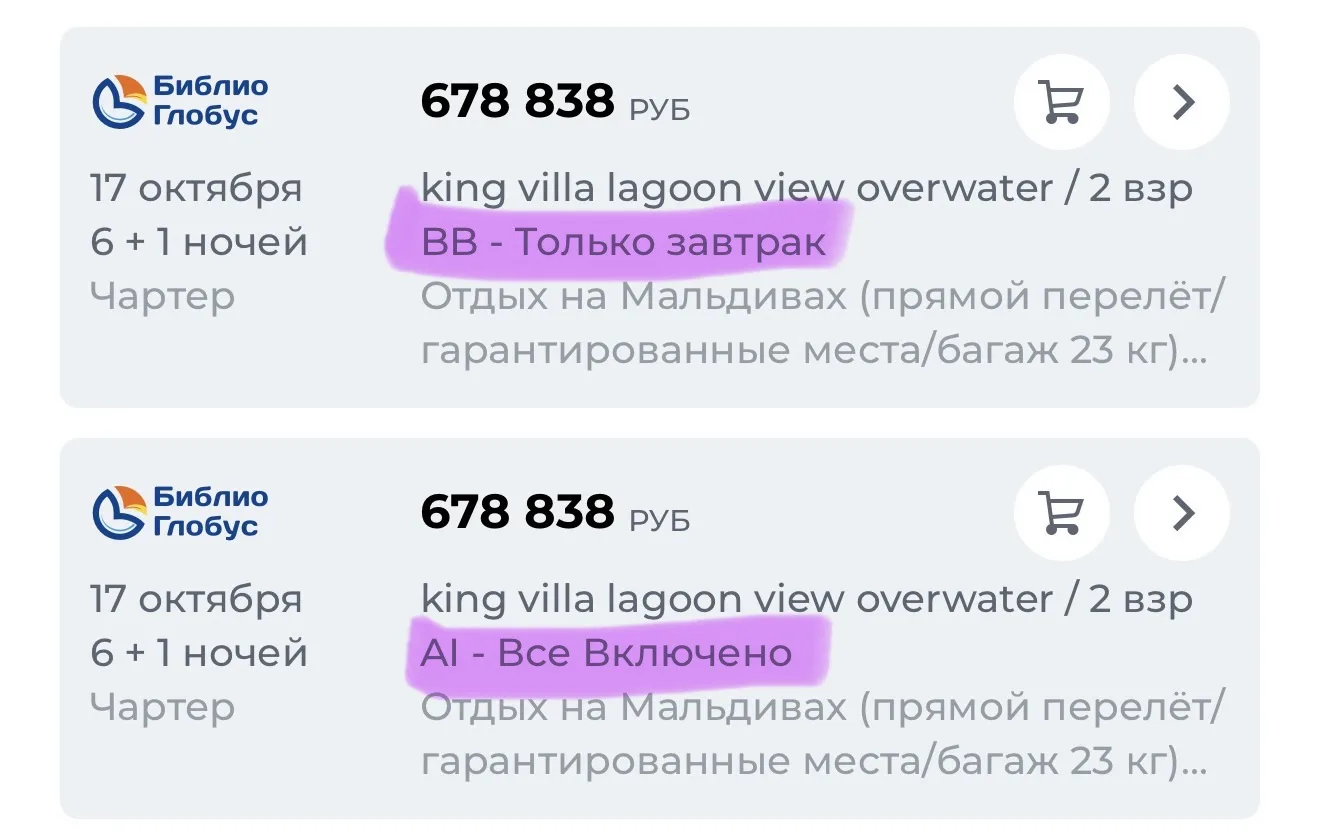 😱 МАЛЬДИВЫ. ALL INCLUSIVE ПО ЦЕНЕ ЗАВТРАКОВ