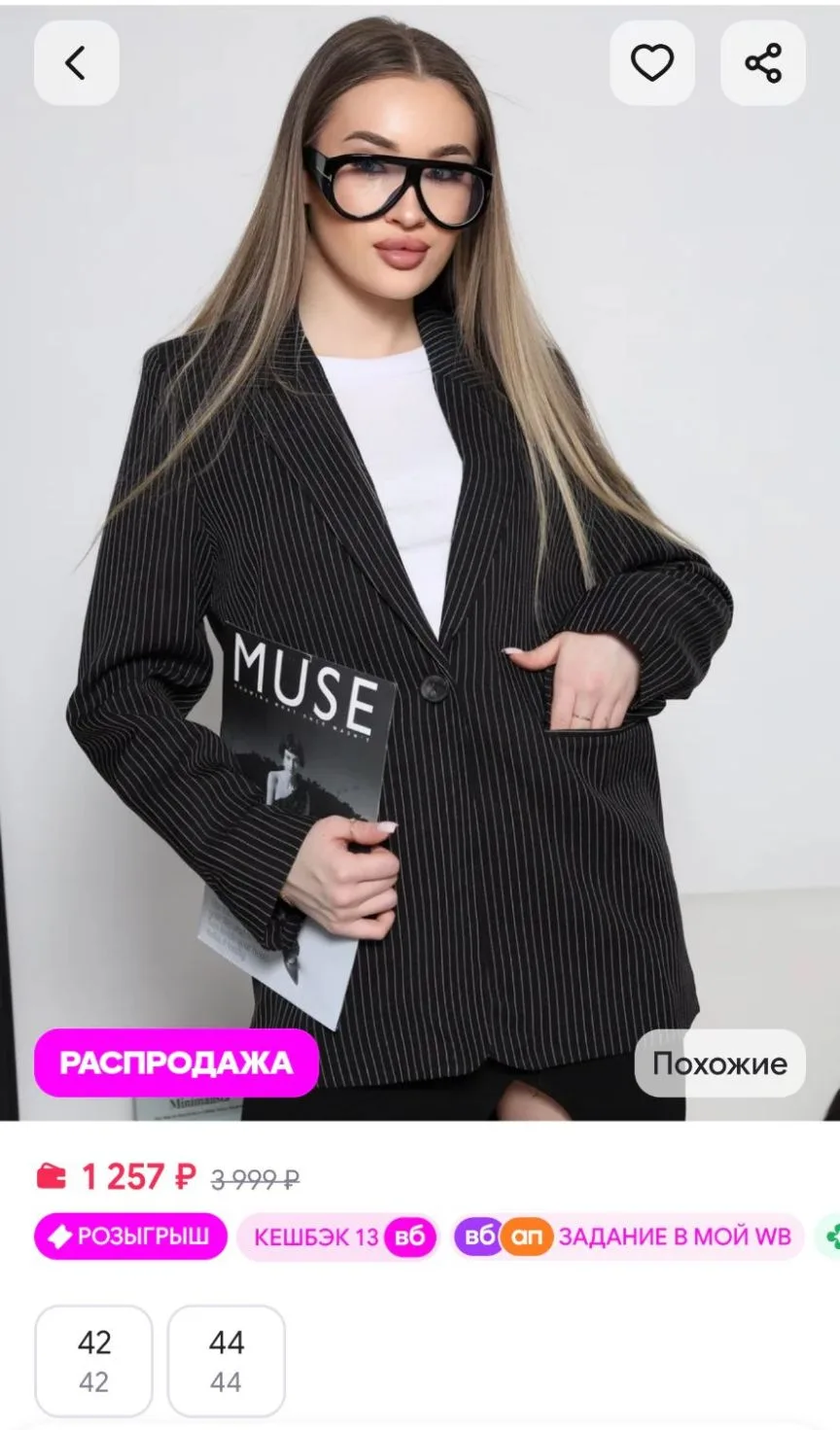 Пиджак оверсайз удлиненный в полоску