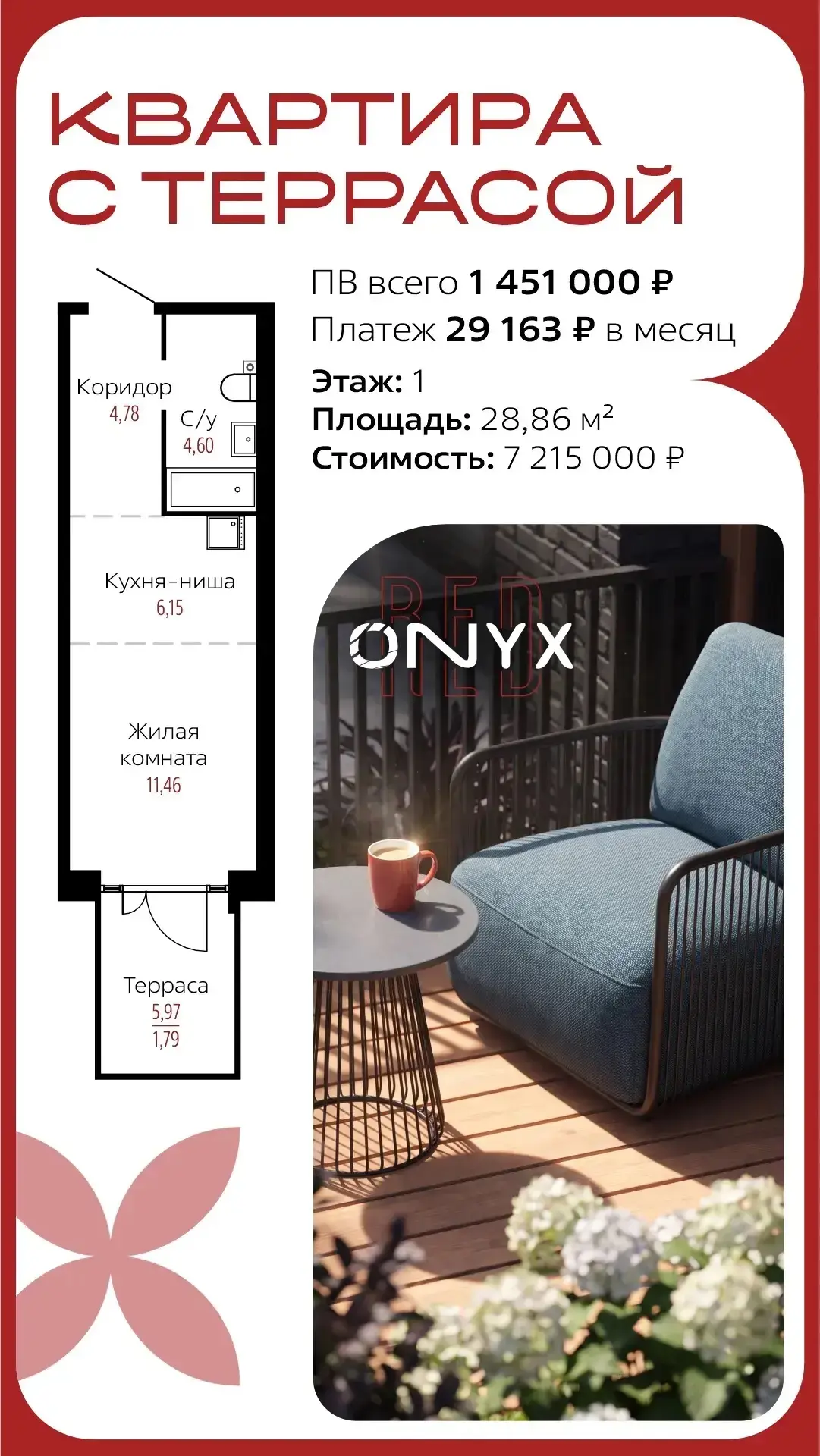 Новый старт продаж в центре Хабаровска ❤️