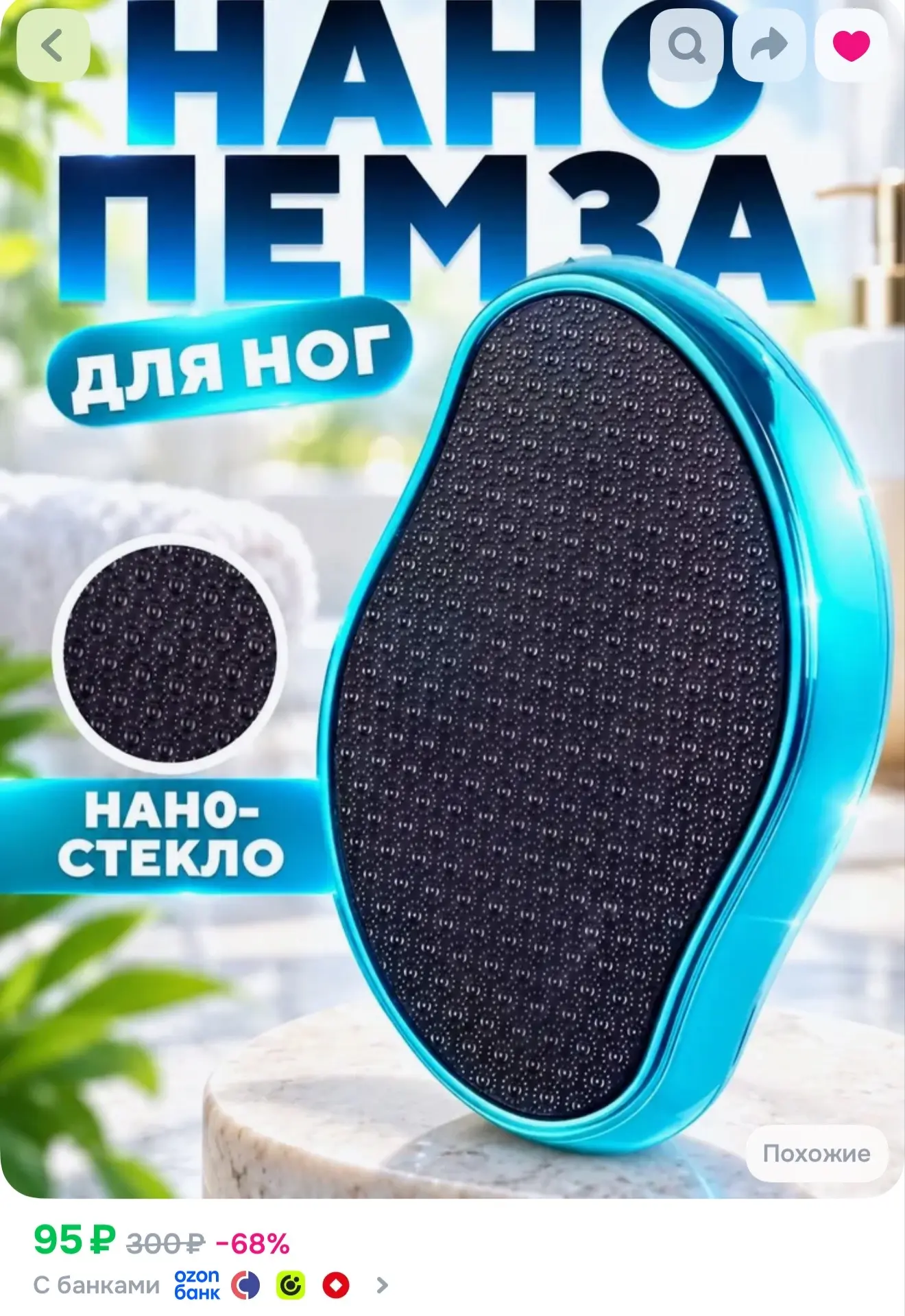 Очень классная пемза 👍🏻