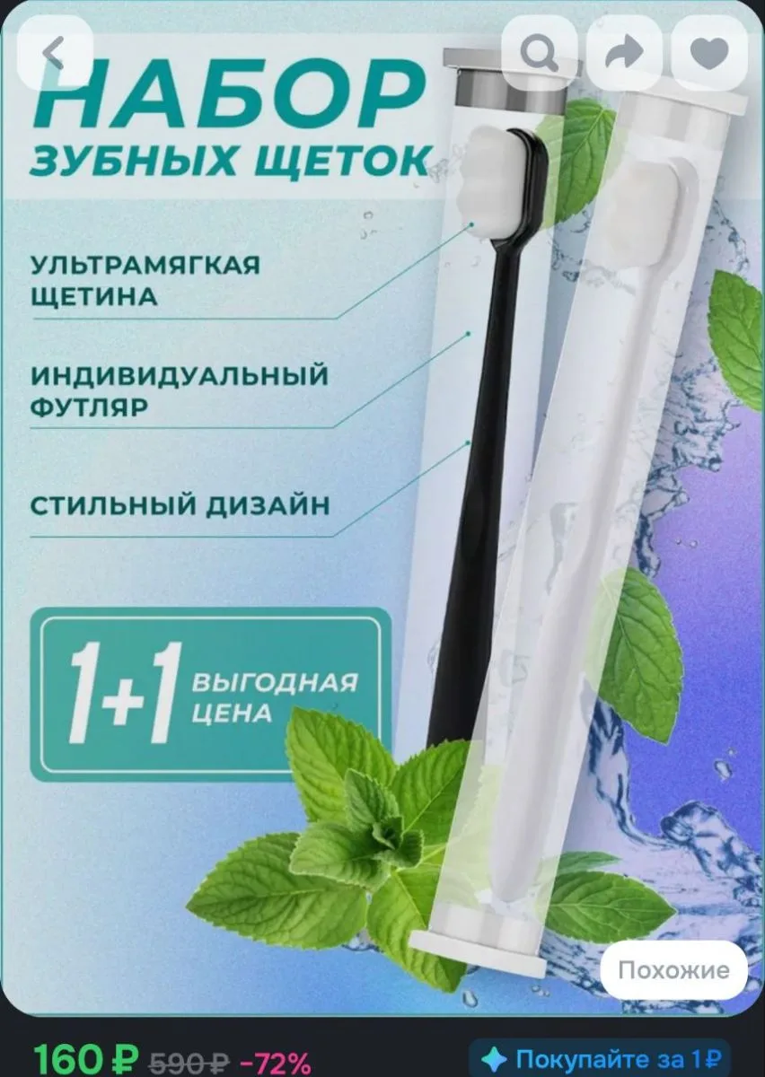 Зубная щетка мягкая с ультратонкими щетинками 2шт для чувствительных зубой пара для нег...