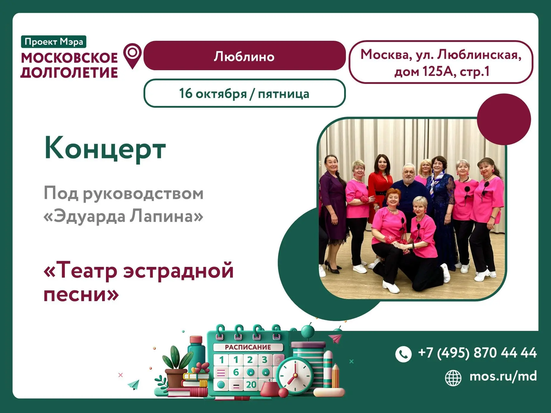 Дорогие друзья!