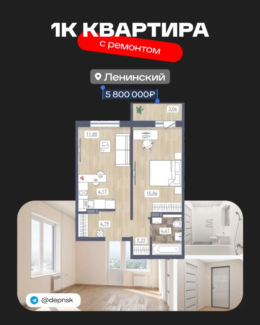 Однушка с ремонтом в Ленинском районе. Ключи сразу на сделке.