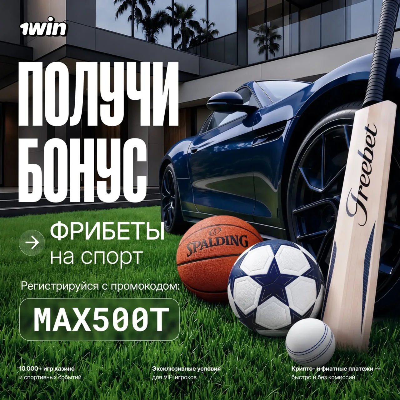 🔥 Мы ставим здесь 👇