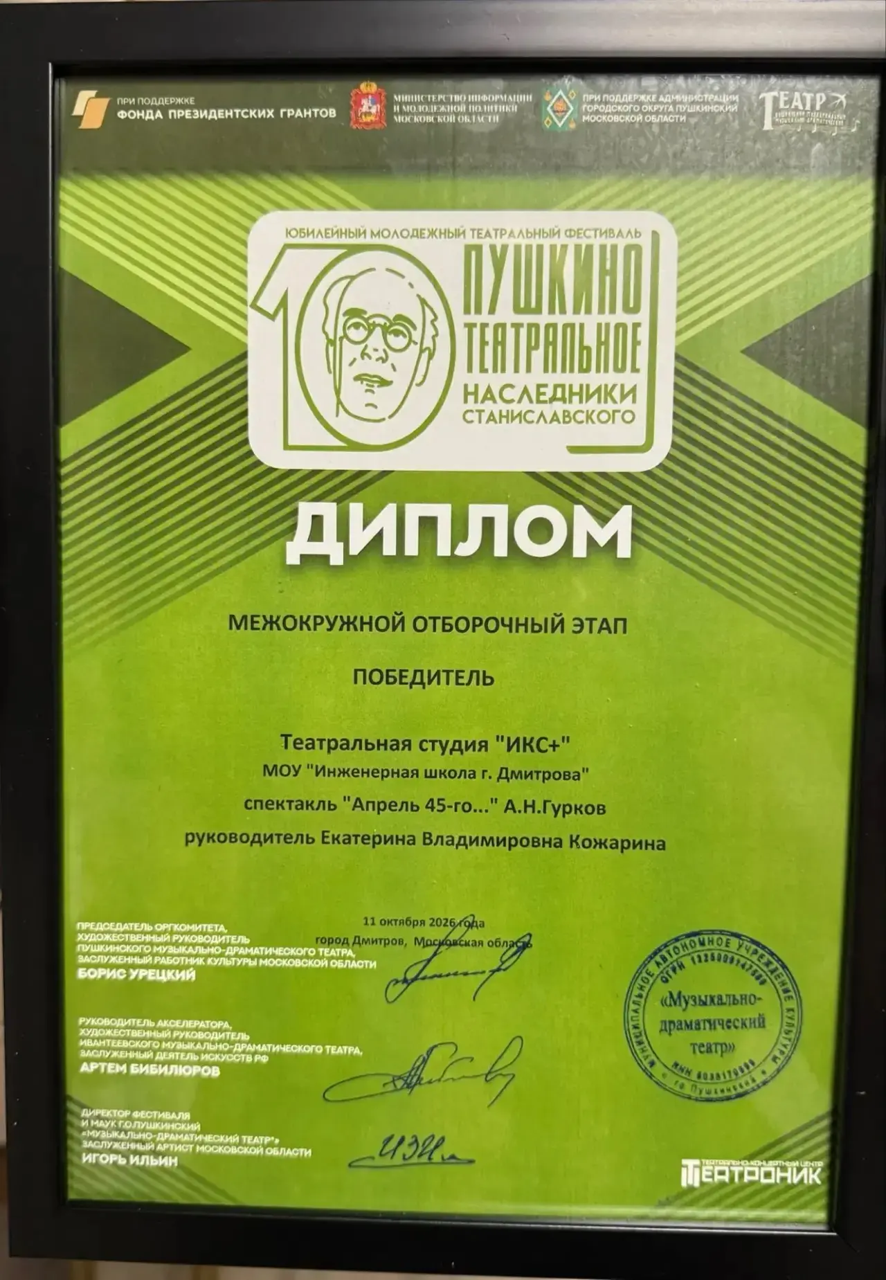 🏆 «НАСЛЕДНИКИ СТАНИСЛАВСКОГО» — ИКС+ В ФИНАЛЕ! 🎭