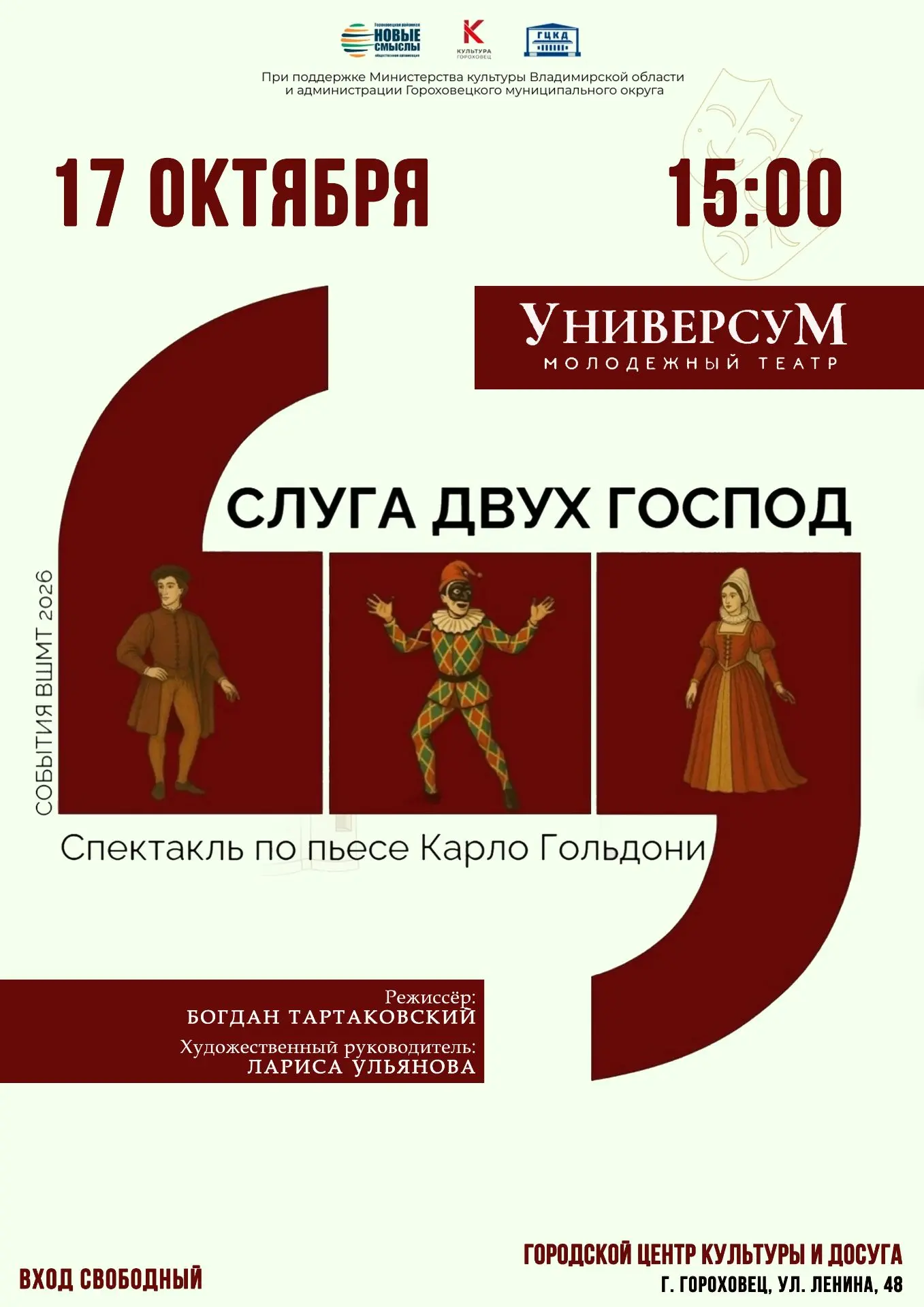 Друзья, у нас отличные новости для любителей театра!
