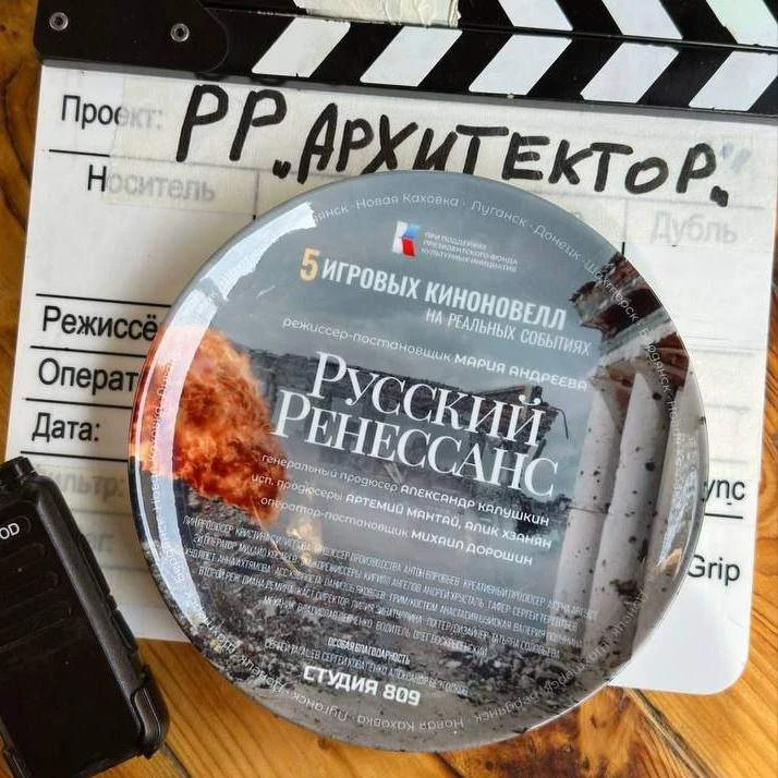 Новые истории «Русского Ренессанса» начинают свой путь на экран. Первая остановка – Луг...