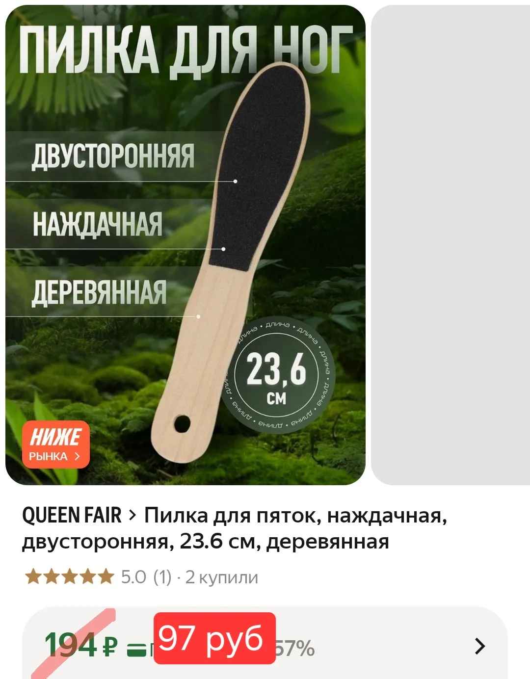 Пилка для пяток, наждачная, двусторонняя❤️