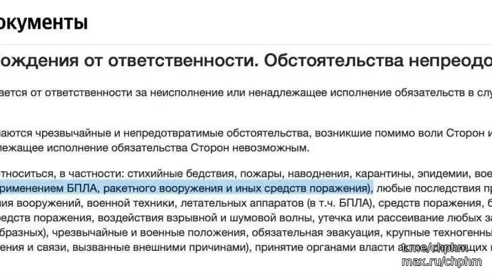 ⚡️ «Яндекс» внёс атаки БПЛА в перечень форс-мажора
