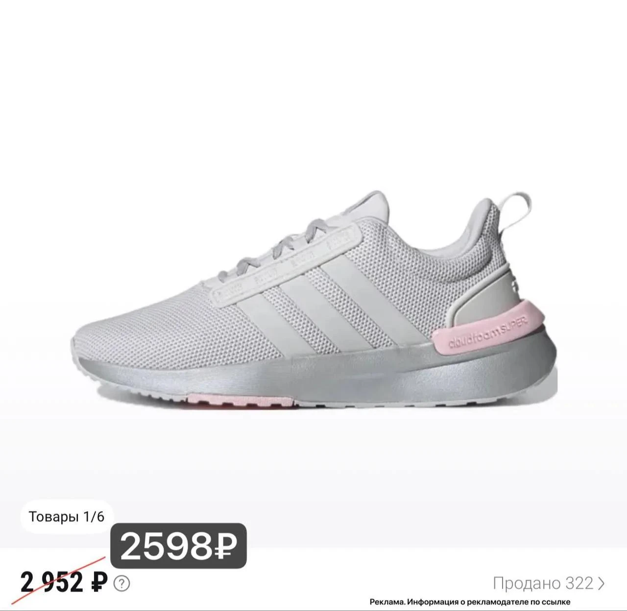 Оригинальные Adidas от 2500 ₽😍
