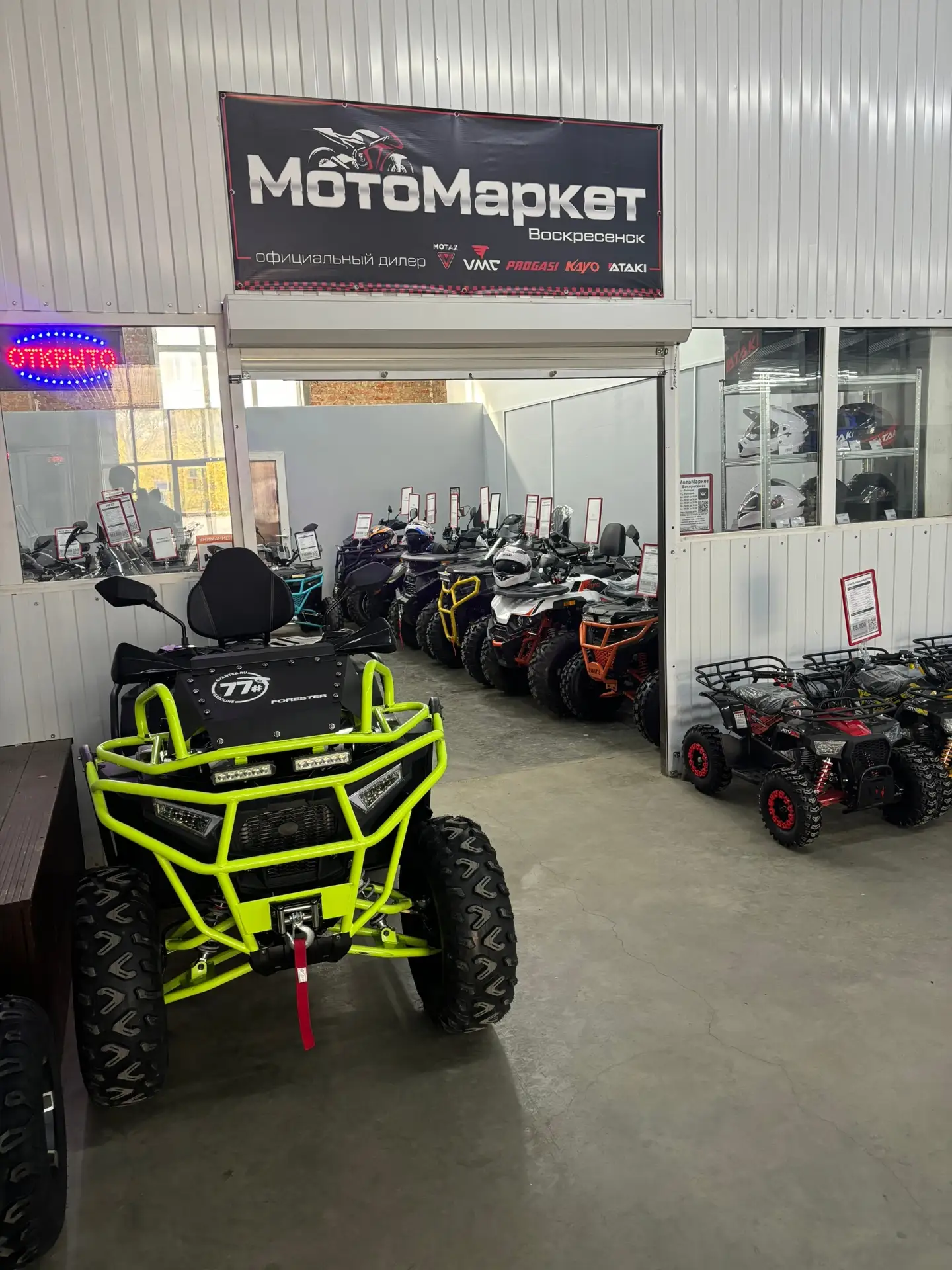 Наша группа в ВК vk.ru/motomarketvsk Приглашаем Вас посетить салон МотоМаркет по адресу...