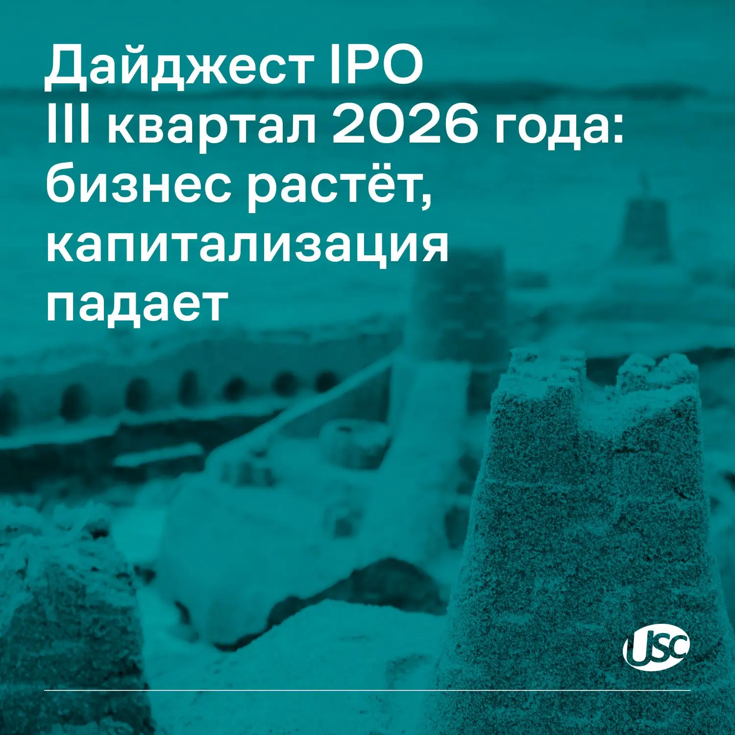 Индекс MIPO за 9 месяцев 2026 года потерял 12%, тогда как совокупная выручка 29 эмитент...